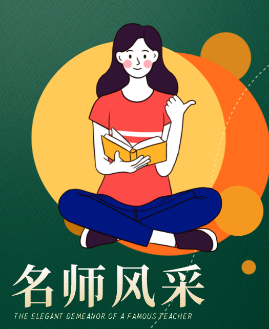 女人操逼网教师风采